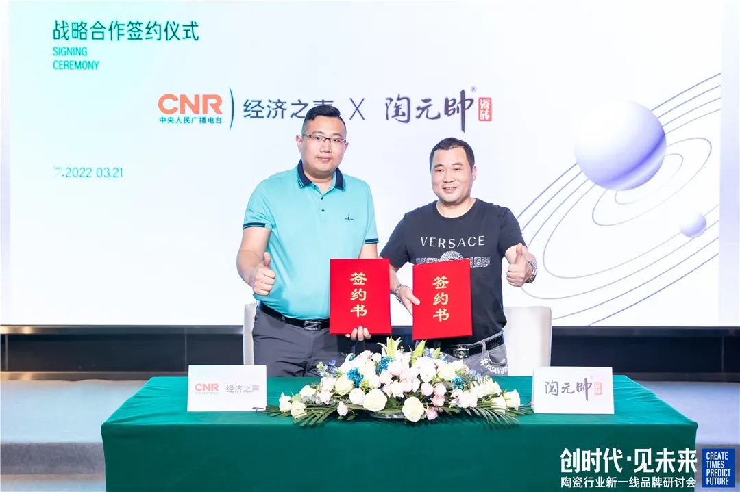 陶元帥新一線陶瓷品牌先行者重磅發聲