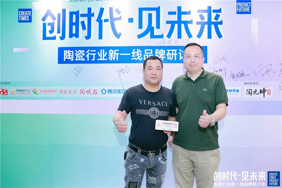 陶元帥新一線陶瓷品牌先行者重磅發聲
