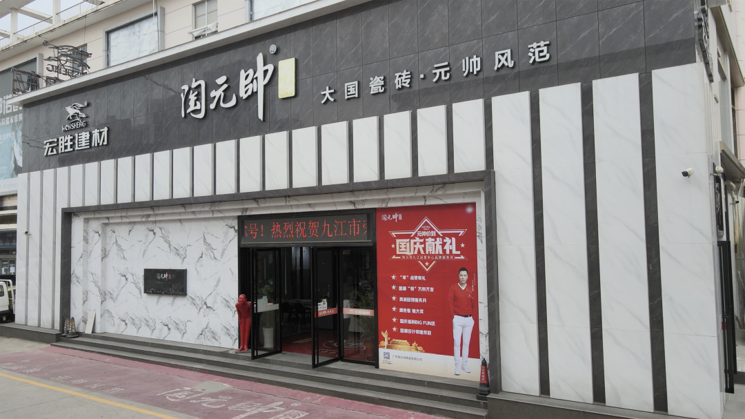 元帥商道 | 攜手15年，陶元帥九江運營中心與品牌同頻共進