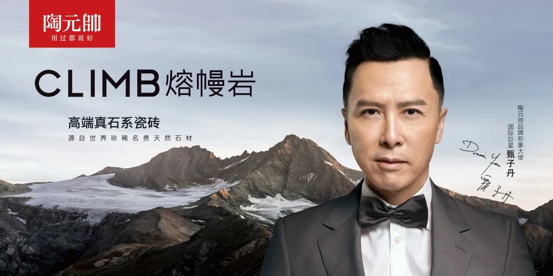 榮譽加冕 | 陶元帥瓷磚斬獲新銳榜原創設計產品優秀獎